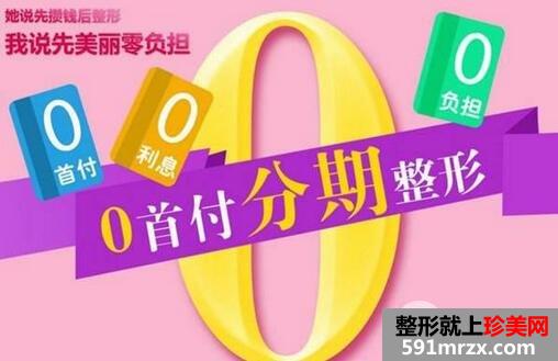 太原秀奈尔整形美容医院价格表2020全新一览释出