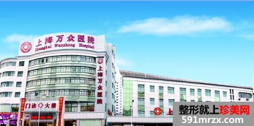 上海万众整形医院价格表崭新曝光