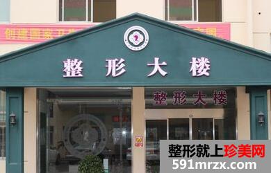 台州广济整形医院价格表全新爆