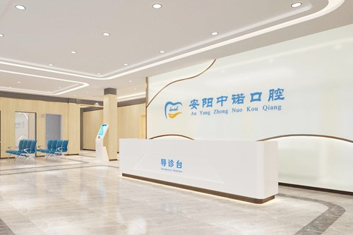 安阳中诺口腔门诊部牙齿矫正费用2021 安阳中诺口腔门诊部牙齿矫正费用2021