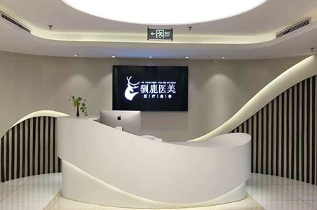 西安驯鹿医疗美容诊所2021整形价格 西安驯鹿医疗美容诊所2021整形价格