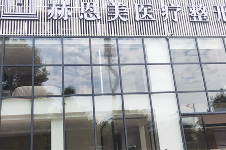 株洲赫恩美医疗美容门诊部2021鼻部整形费用表