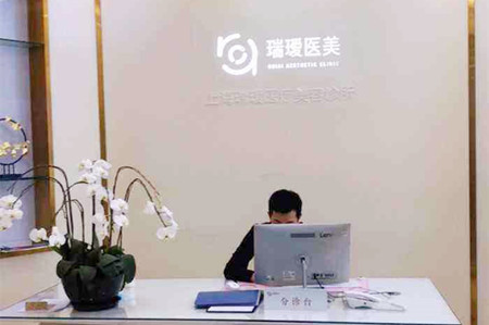 上海瑞瑷医疗美容诊所2021鼻部整形价格表