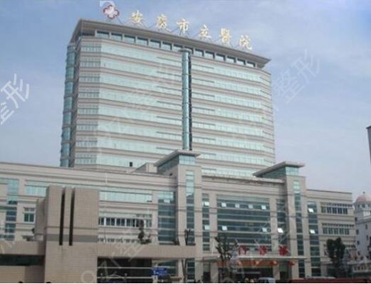 安庆整形医院排名前五哪家好