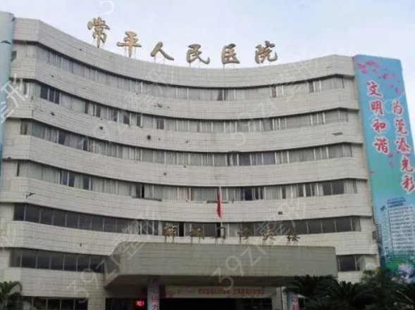广东正规整形医院有哪些