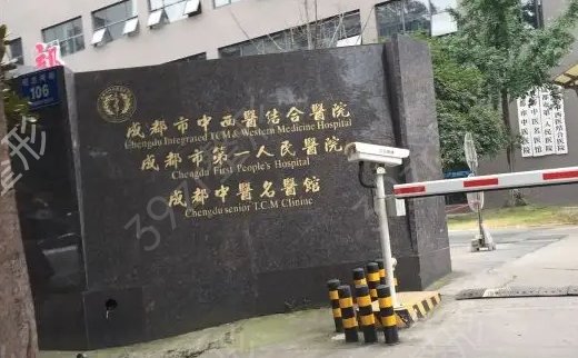 成都牙科排名