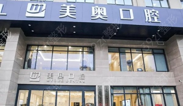 西安牙科医院排名榜