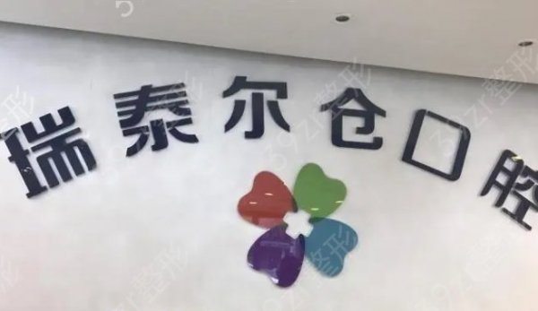 西安牙齿矫正医院排行