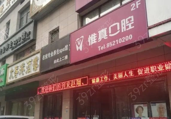 西安牙齿矫正哪家医院比较好