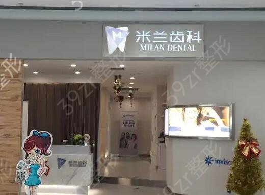 沈阳好牙科医院排名