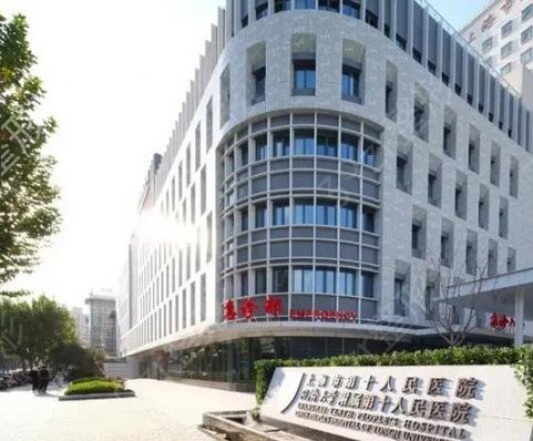 上海牙科诊所哪家好又便宜