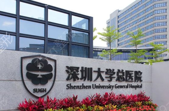 深圳割双眼皮三甲医院美容科排行榜