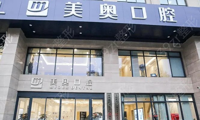 西安口腔医院排名前十名哪家好些