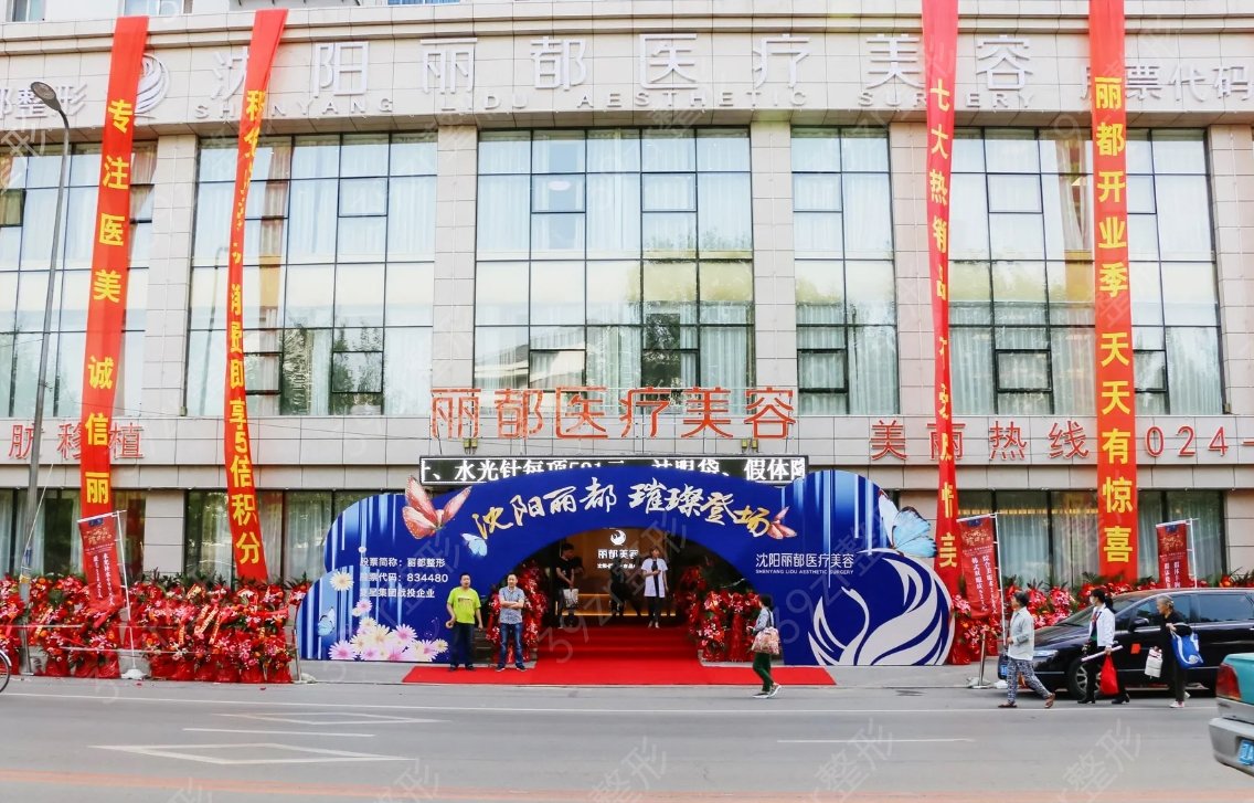 沈阳整形医院排名前十