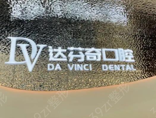 2022南昌牙齿矫正医院排名榜七强梳理