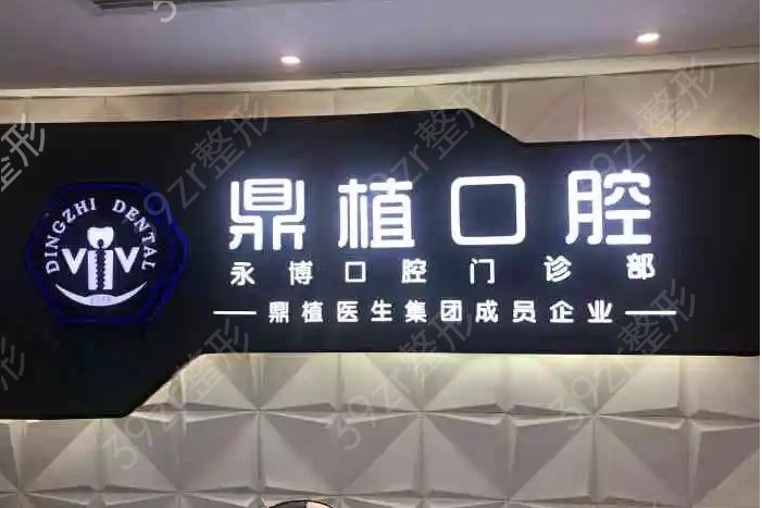 南昌口腔医院排名前十哪家好