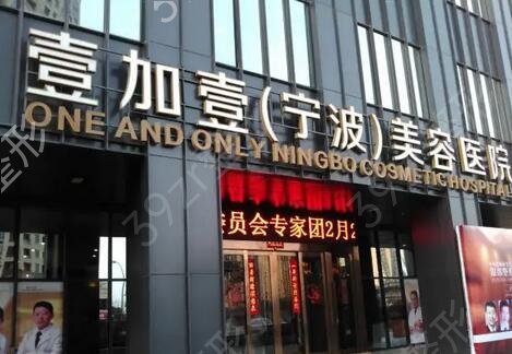 宁波双眼皮整形机构排名