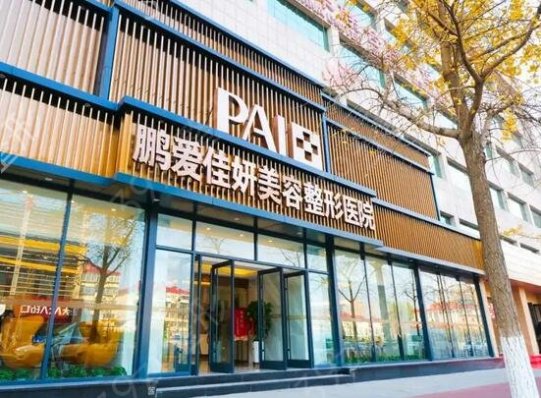 山东整形医院排名前十