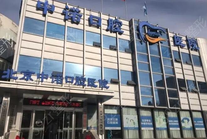全国连锁口腔医院排名榜前十