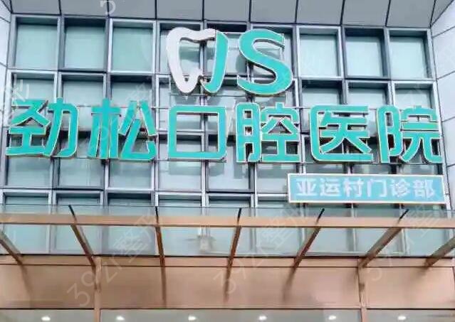 全国连锁口腔医院排名榜前十