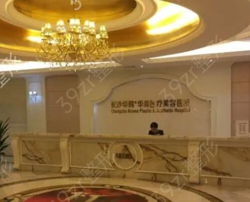 长沙整形医院排行榜前十名如下