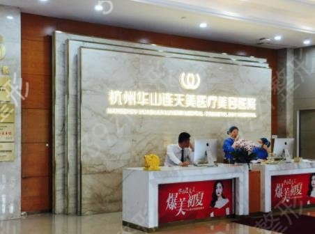 杭州隆鼻整形医院排行榜八强名单