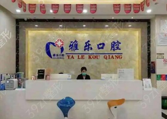 杭州市口腔医院排名前三