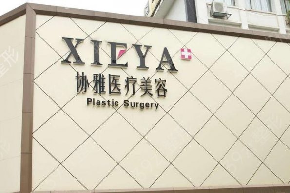 长沙私密整形医院排行榜八强