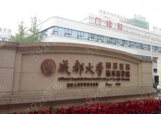 成都三甲整形医院排行前十榜单