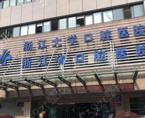 2022杭州牙齿矫正医院排名榜前八