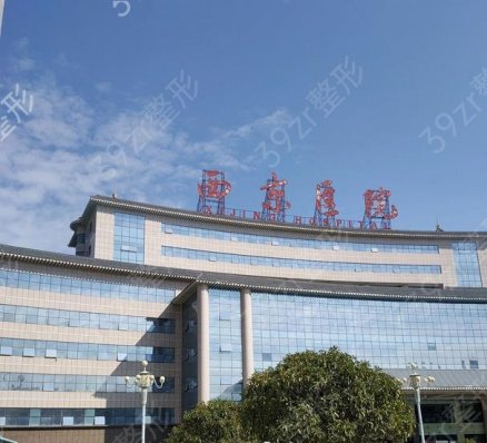 西安公立整形医院排行榜前八强