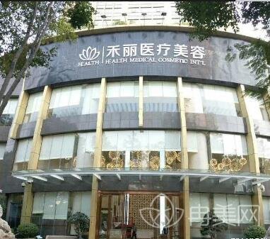 武汉禾丽整形医院好不好