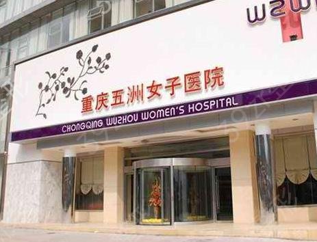 重庆整形医院做面部提升好的排名表