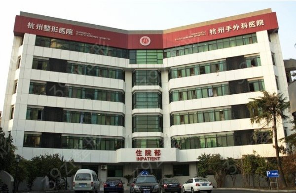 杭州网红整形的正规医院——*认证