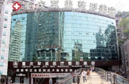 2022重庆整形医院排名前十位有哪些