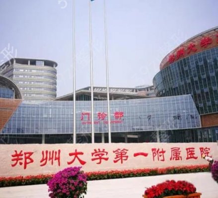 郑州三甲整形医院新排名2022