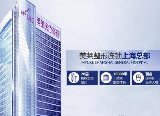 2022上海吸脂手术医院排名榜哪个好