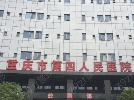 重庆去胎记比较专业的医院排名前三