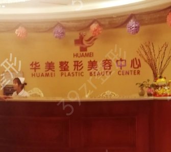 义乌脂肪填充整形机构排名