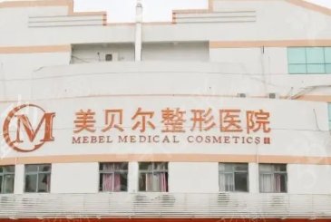 常州打除皱针医院排名榜前六名单汇总