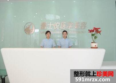 北京蕾士悦医疗美容医院价格表2020全新