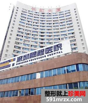 2020年深圳鹏程医院整形美容中心最新价格表