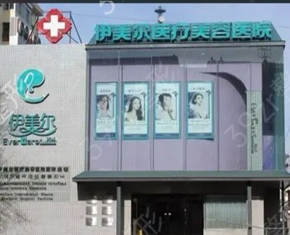 哈尔滨医美医院排名