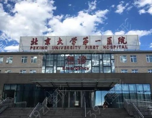 北京拉皮手术医院排名榜前六