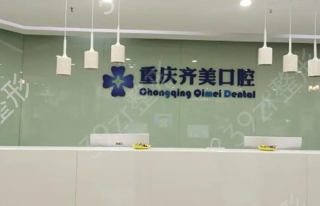 重庆正规整形医院排行榜