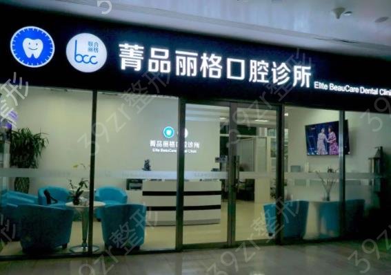 上海龅牙整形医院排名榜前八口腔甄选