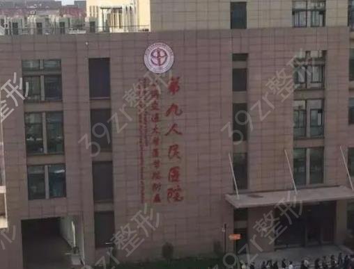 上海公立三甲医院排名前十名