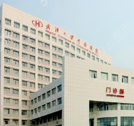 2022武汉公立整形医院排名榜