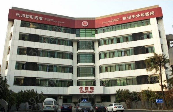 杭州网红整形的正规医院――*认证