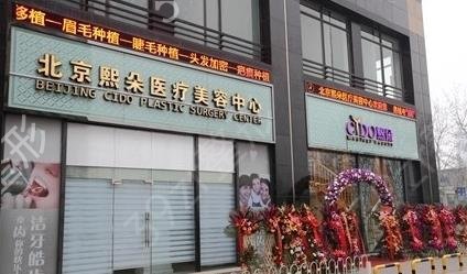 北京植发医院前十位排行榜权威发布